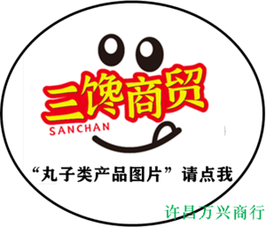 三馋图标（丸子类产品请点我）_副本.png